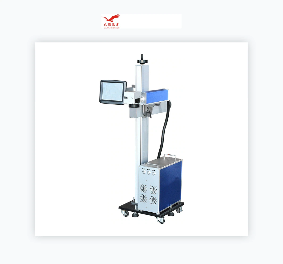 Dapeng Laser Flying Laser-Jet Online Laser Marking Machine